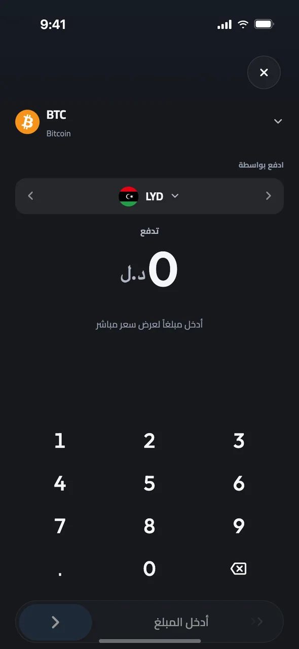 شاشة شراء تازدان مع مراجعة السعر والمبلغ