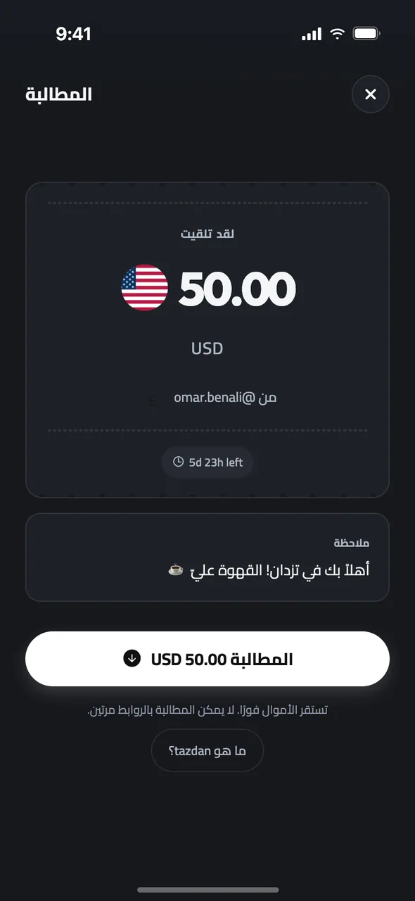 أرسل المال عبر *رابط*.