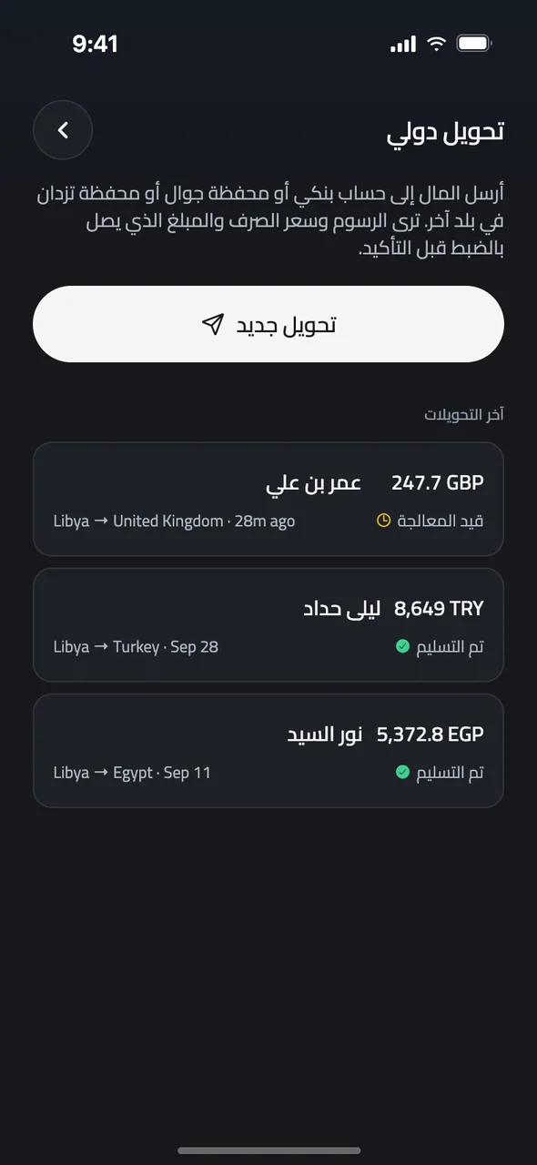 أرسل دولياً
